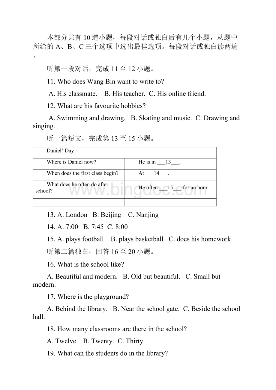 扬州市江都区学年七年级上学期期中考试英语试题含答案.docx_第3页