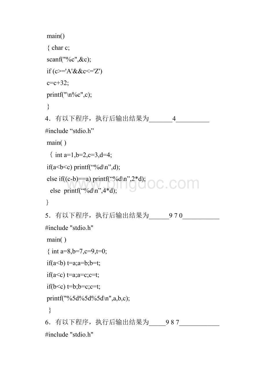 C++实验教程实验25答案.docx_第2页