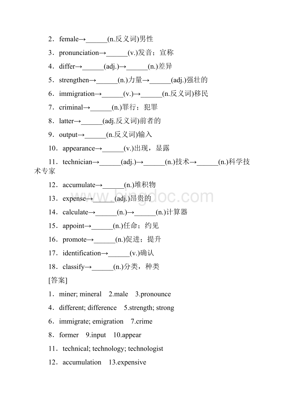 精品备考高效学习方案英语高三册Units 34 The land down underGreenworld.docx_第3页