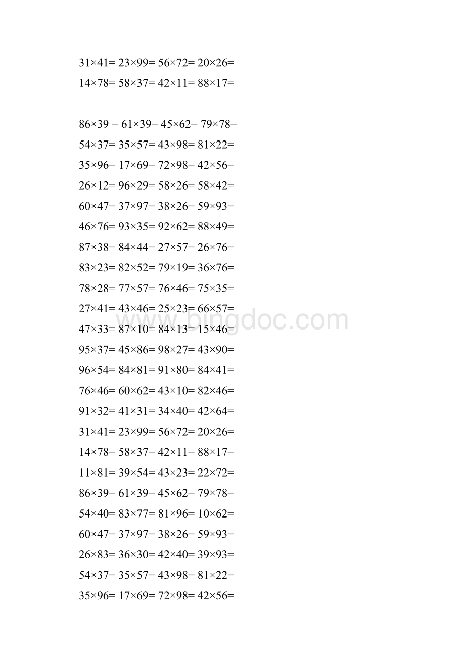 整理小学三年级两位数乘除法计算练习题.docx_第2页