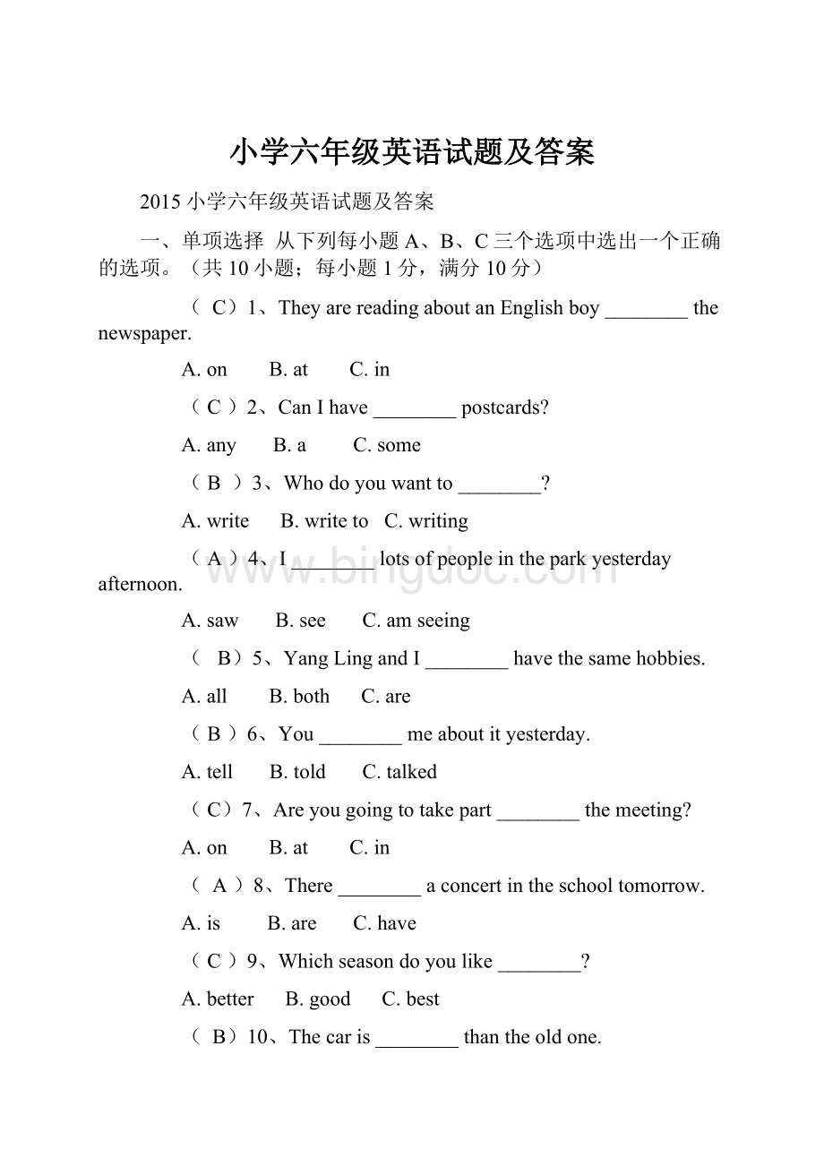 小学六年级英语试题及答案.docx_第1页