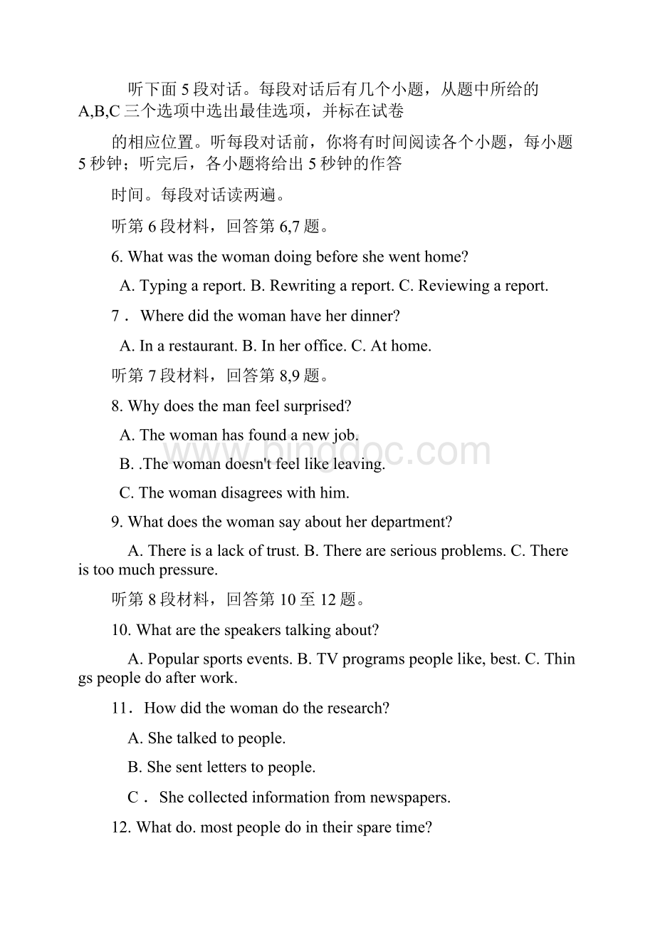 05安徽高考英语精品解析.docx_第2页