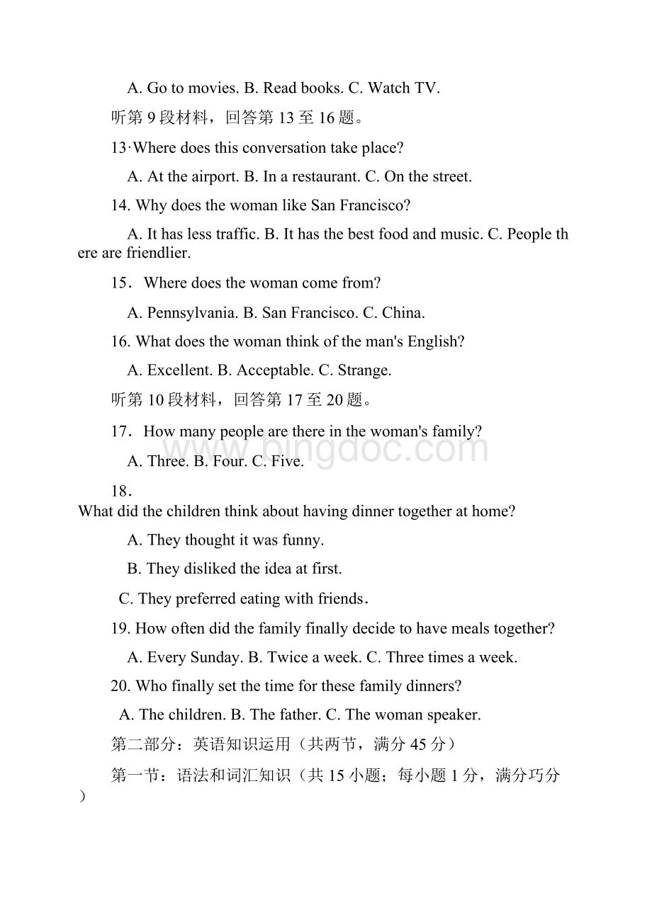 05安徽高考英语精品解析.docx_第3页