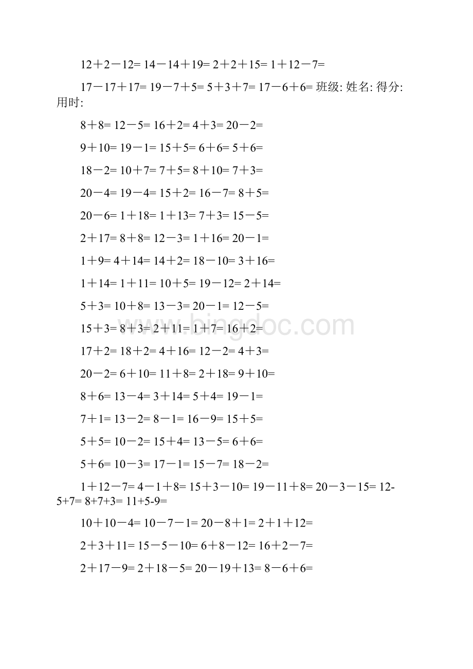 一年级数学练习题20以内加减法连加连减口算题学习资料.docx_第2页