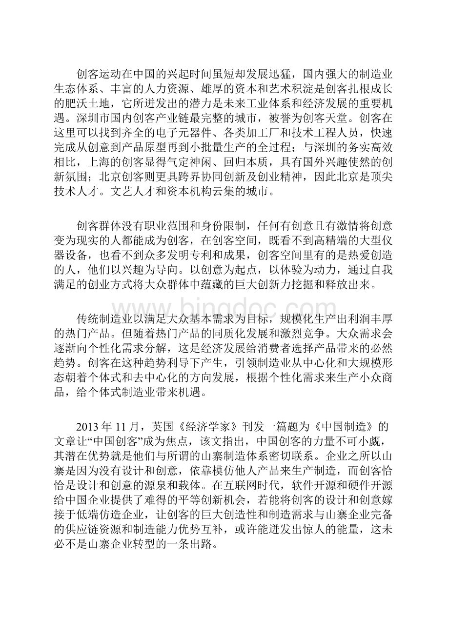 安徽省公务员录用考试.docx_第2页
