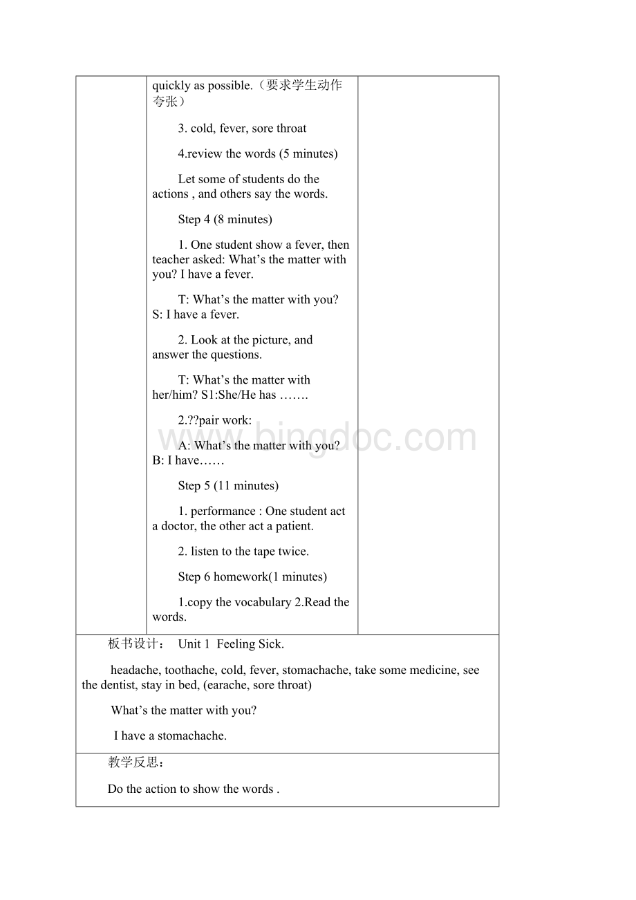 开心学英语六年级上册教案六个单元版.docx_第3页