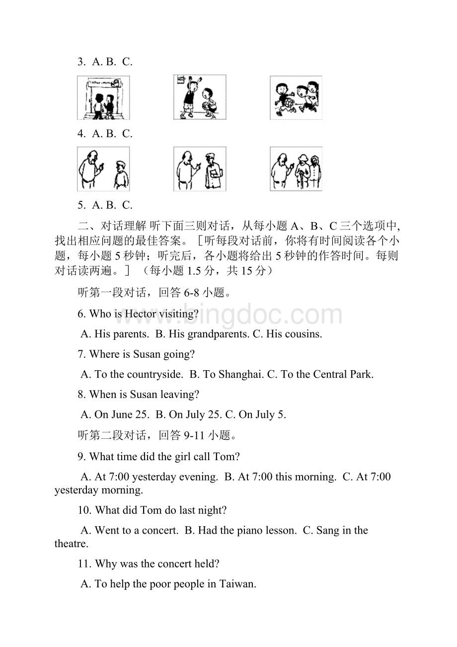 咸宁市中考英语试题及答案.docx_第2页