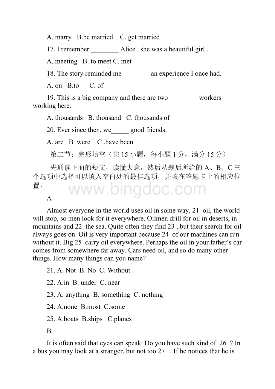 学年川教版八年级英语下学期第三次月考试题附答题卡及答案.docx_第3页