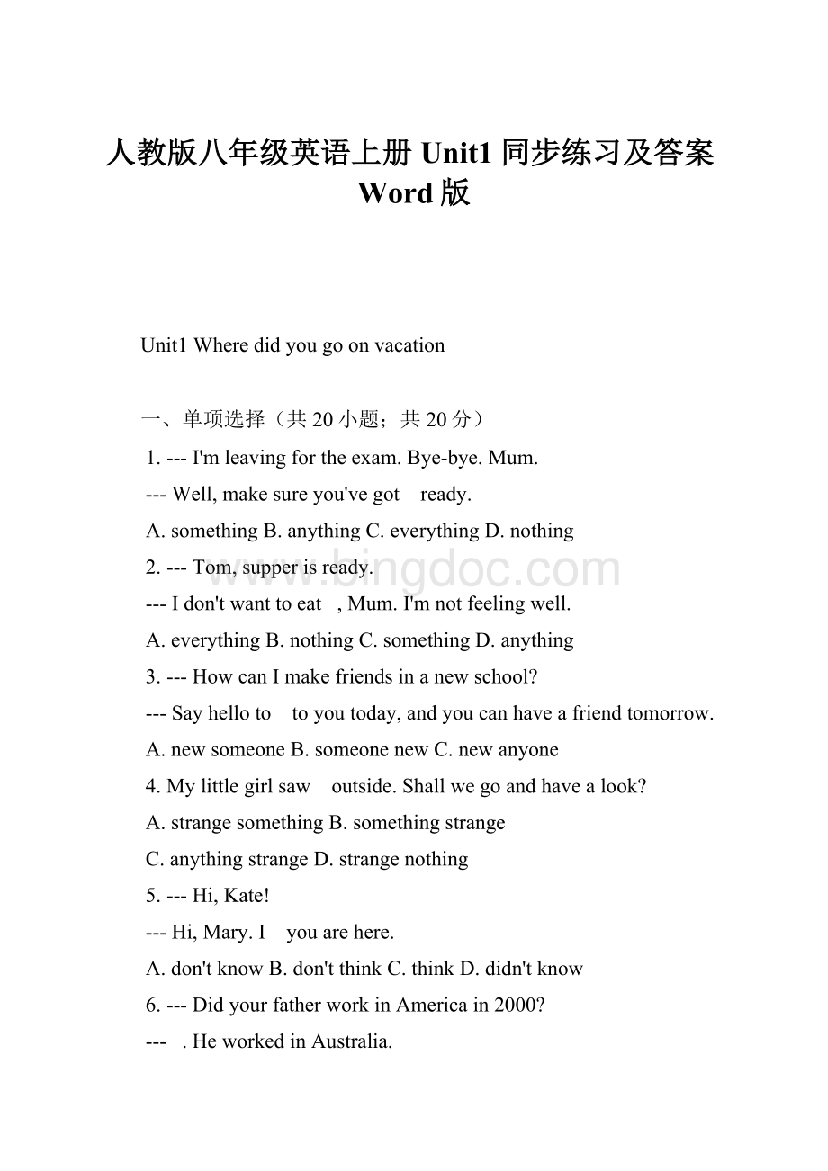 人教版八年级英语上册Unit1同步练习及答案Word版.docx
