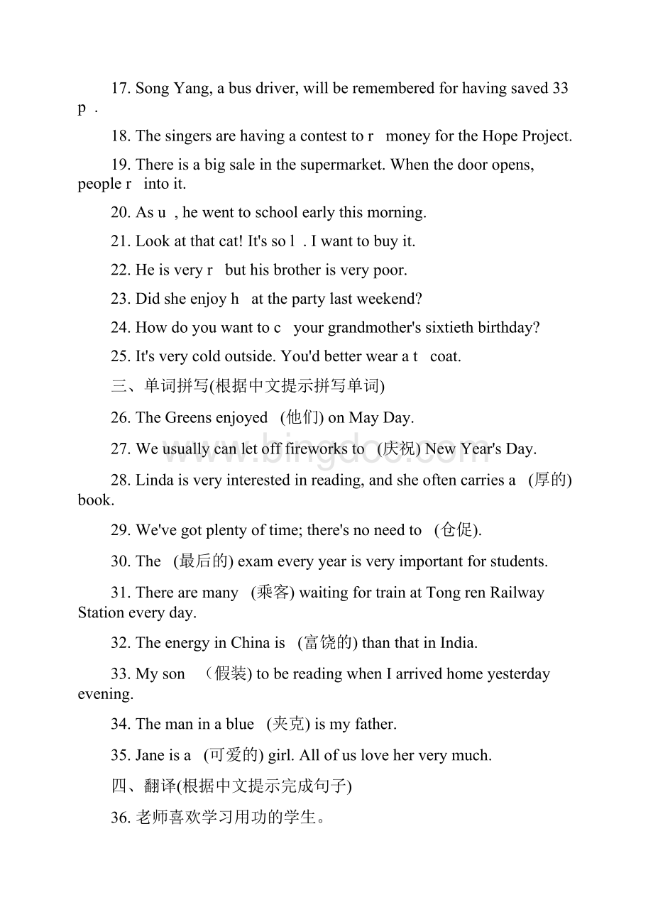 九年级英语上册Unit5Literature同步练习新版北师大版.docx_第3页
