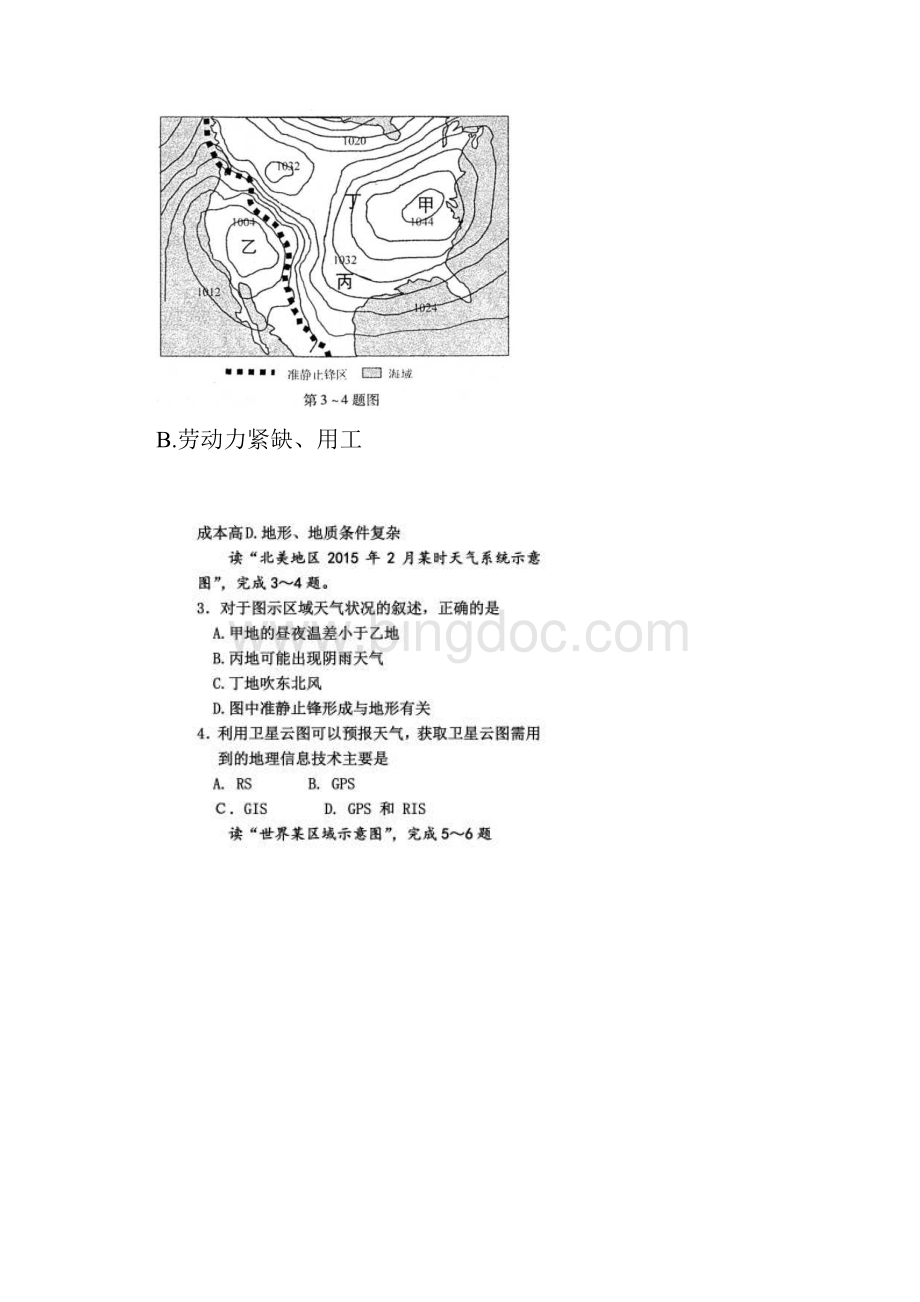 杭州市二模文科综合试题卷地理部分.docx_第2页