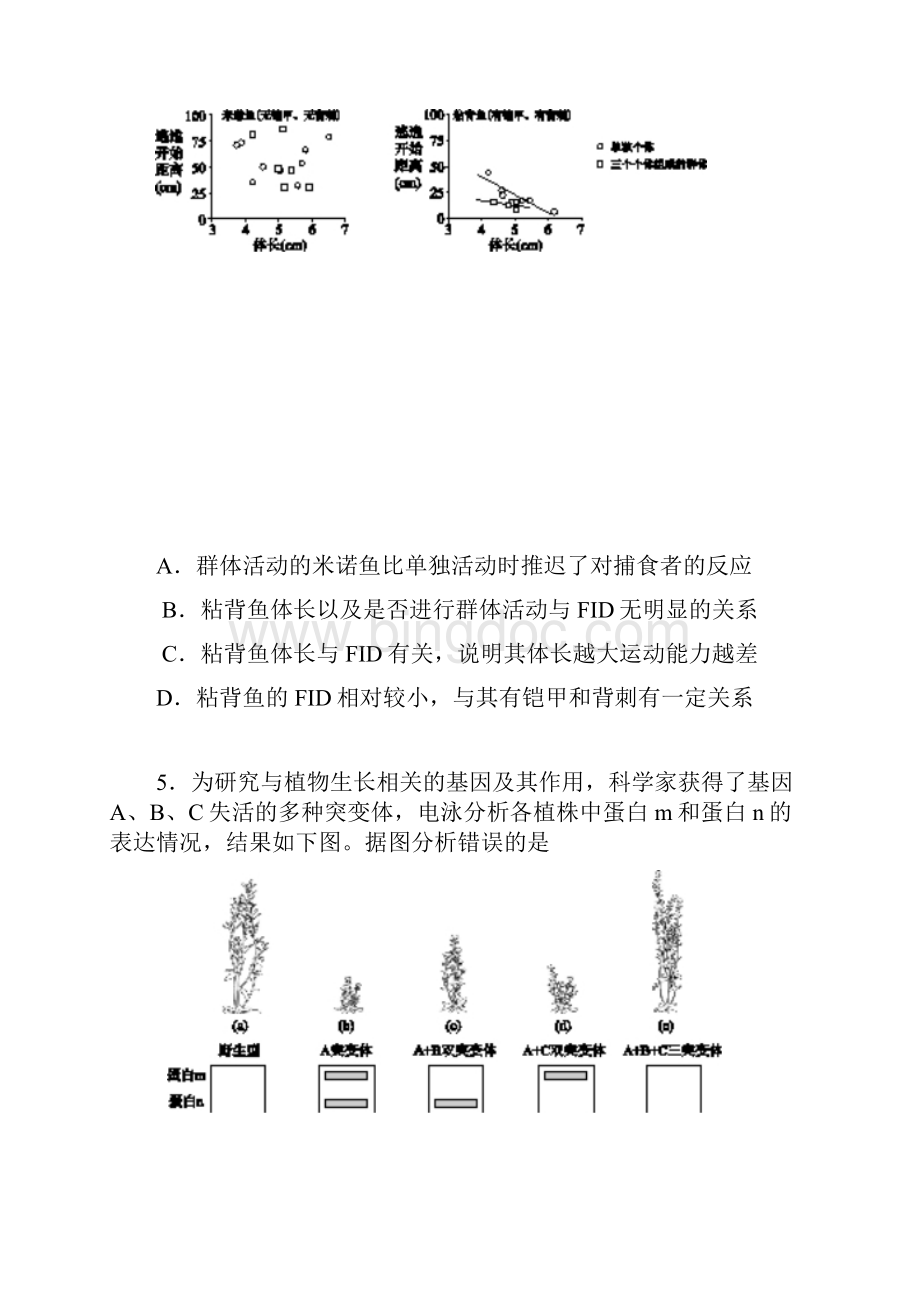 北京市西城区届高三统一测试一模理综.docx_第3页