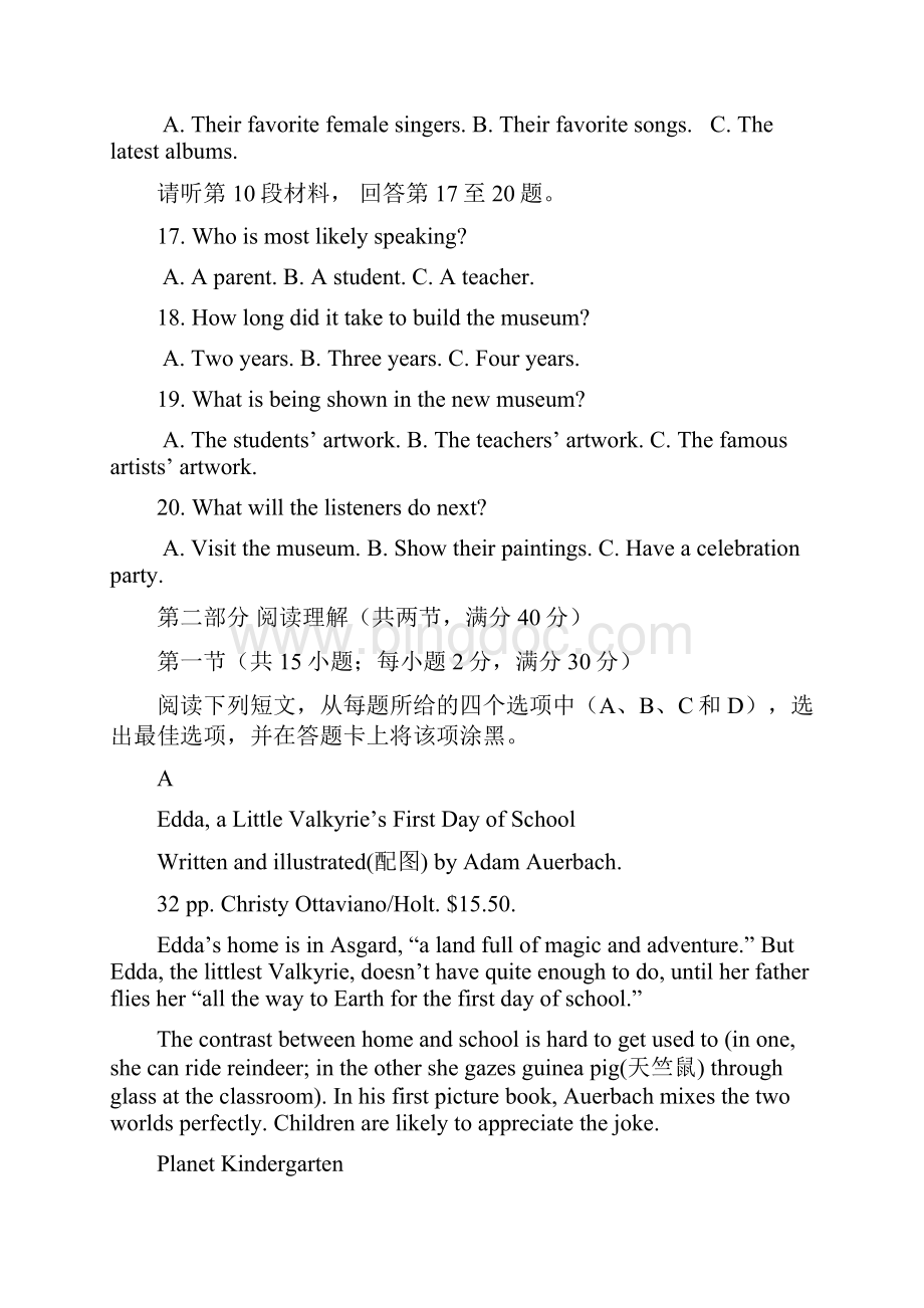 河北省正定中学学年高二上学期第三次月考期中英语试题Word版含答案.docx_第3页
