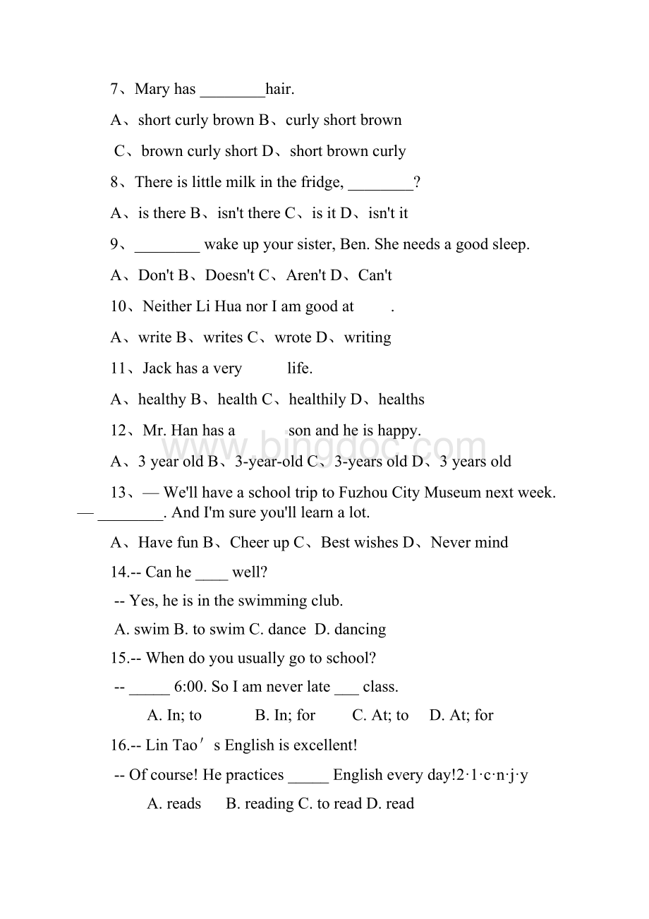 人教版七年级下册英语第三次阶段测试.docx_第2页