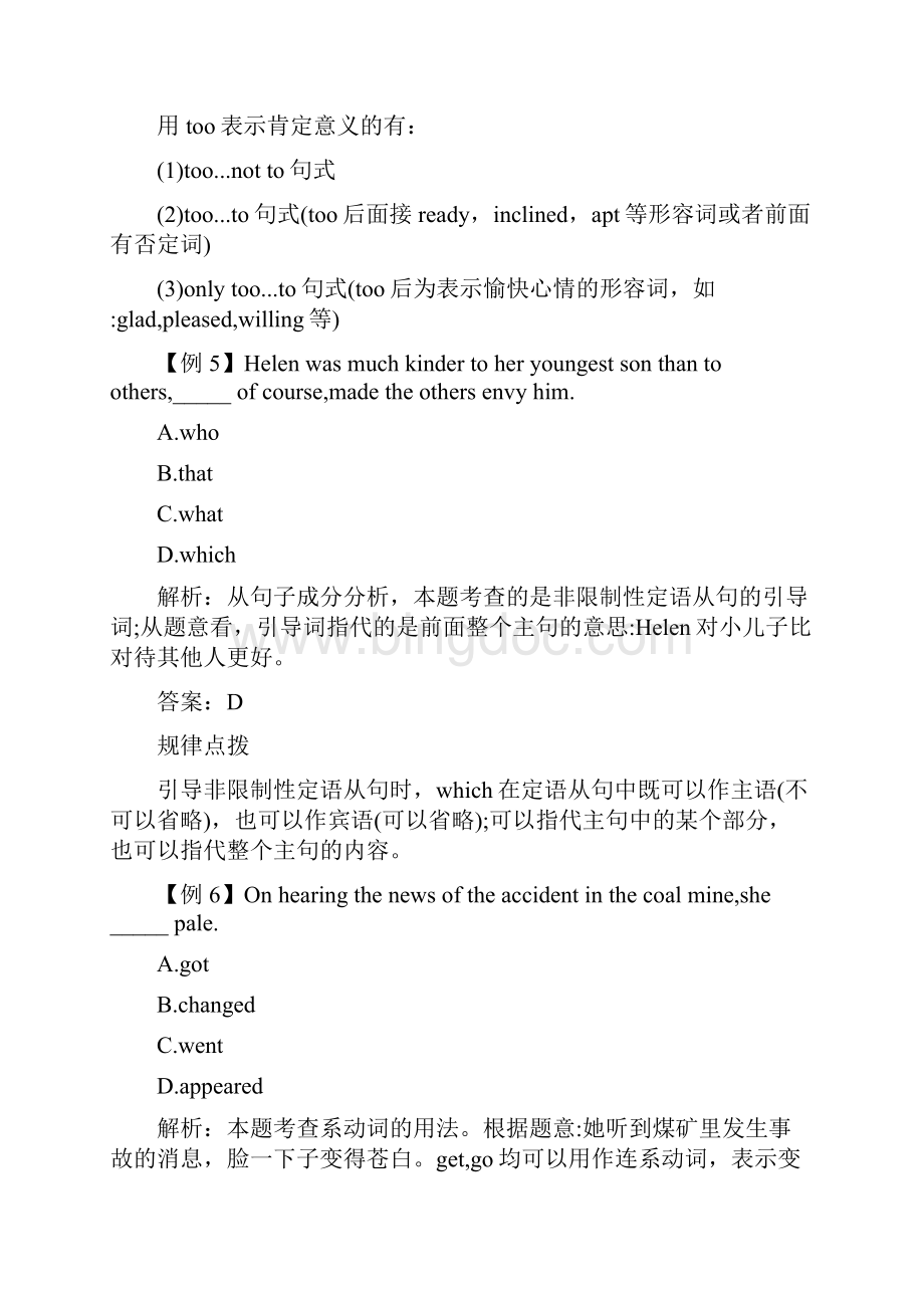 高二英语单元知识点练习题16.docx_第3页