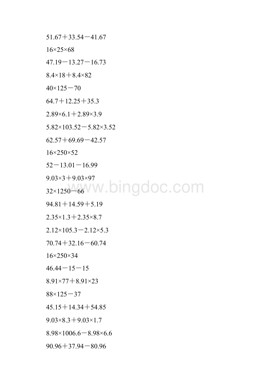 四年级数学上册简便计算398.docx_第2页