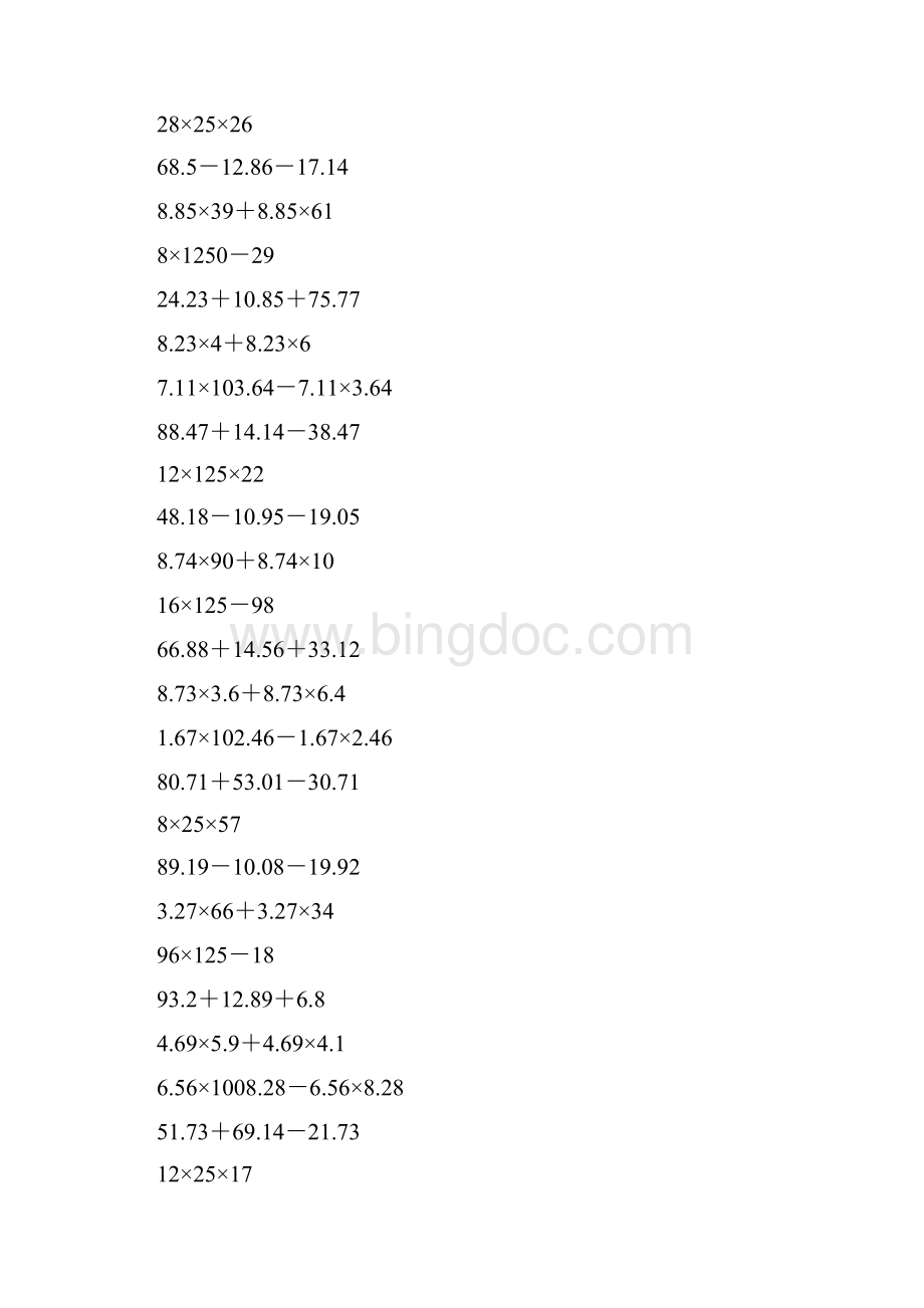 四年级数学上册简便计算398.docx_第3页