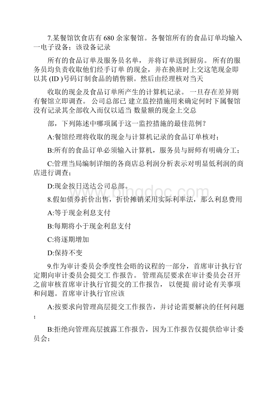 上海内审师内审计作用内部审计计划试题.docx_第3页