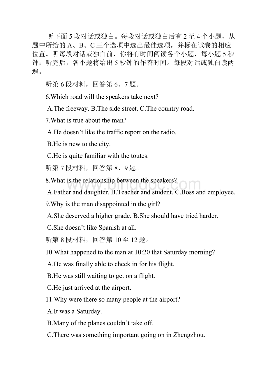 重庆市重庆一中高三下学期第一次英语月考 Word版含答案.docx_第2页