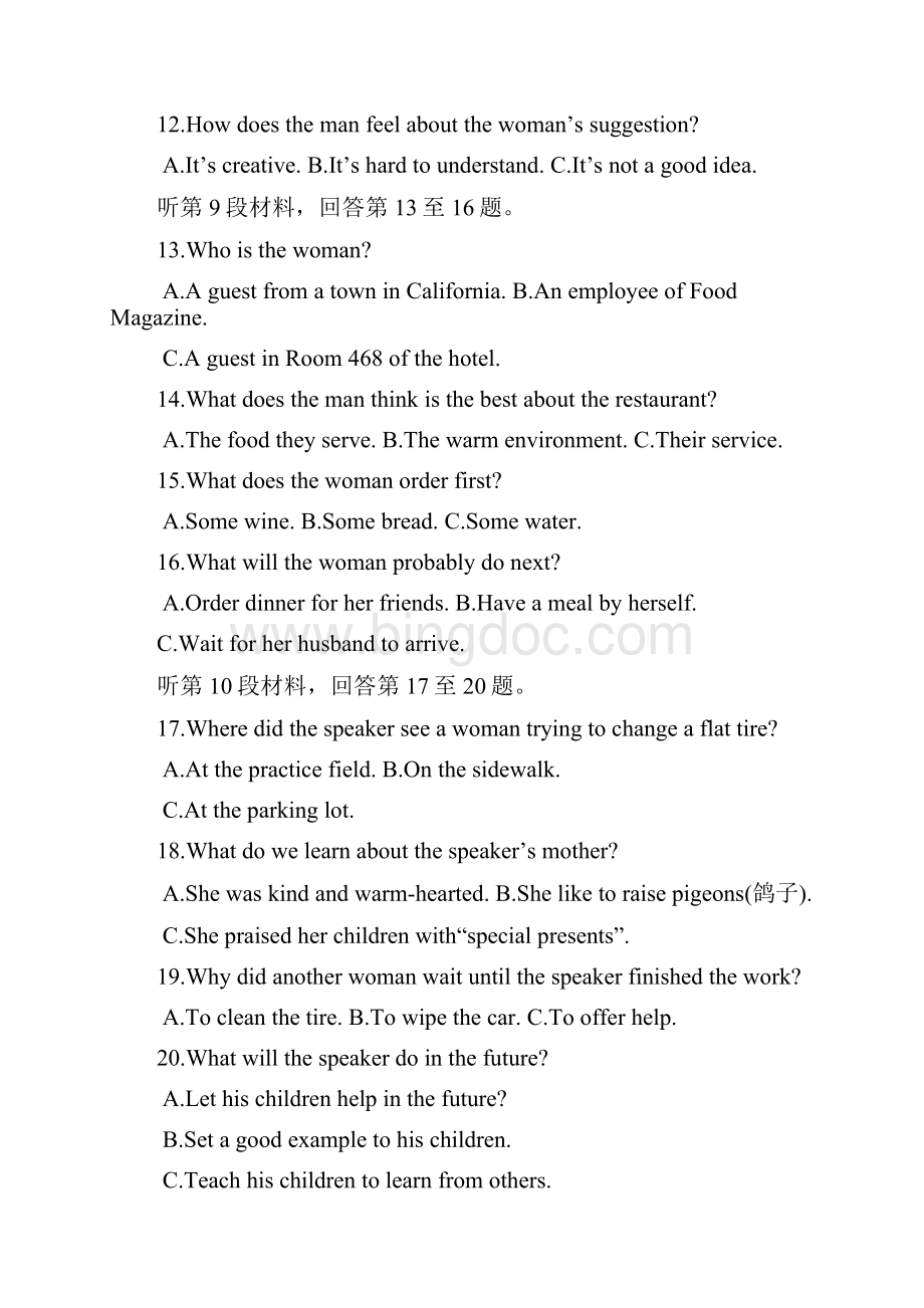 重庆市重庆一中高三下学期第一次英语月考 Word版含答案.docx_第3页