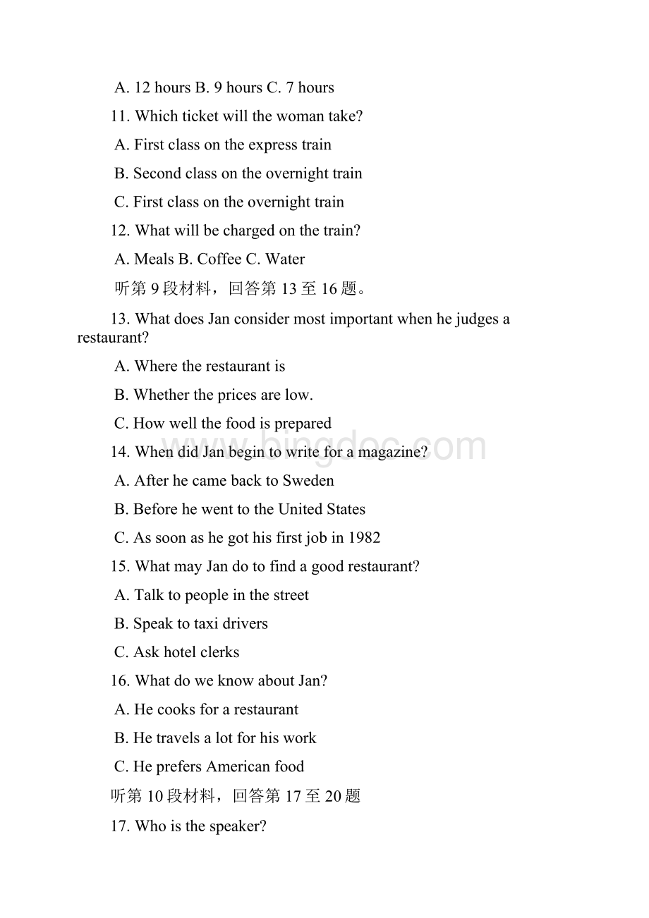 高三下学期一模考试英语试题含答案.docx_第3页