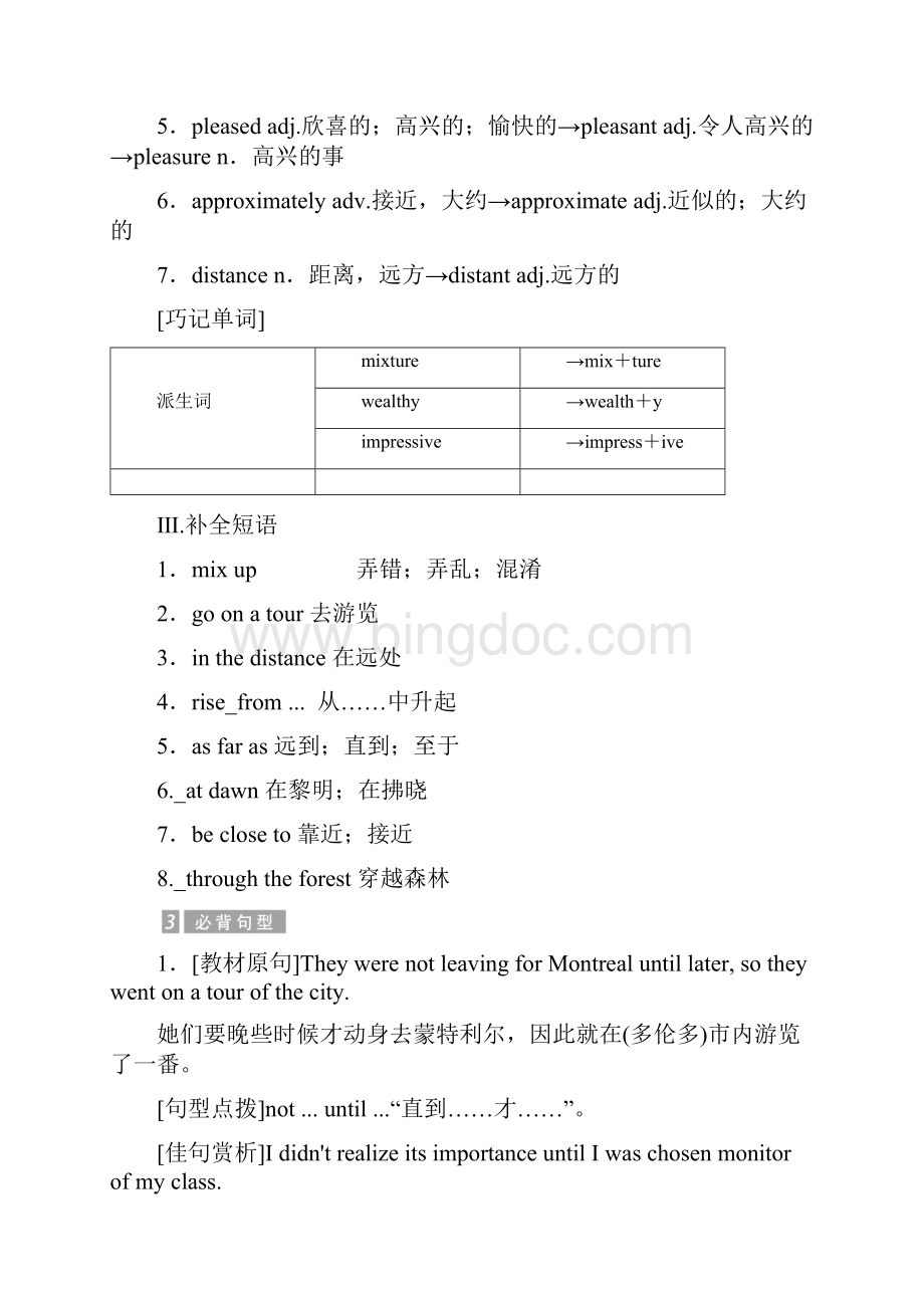 必修三Unit 5 Section 4.docx_第3页