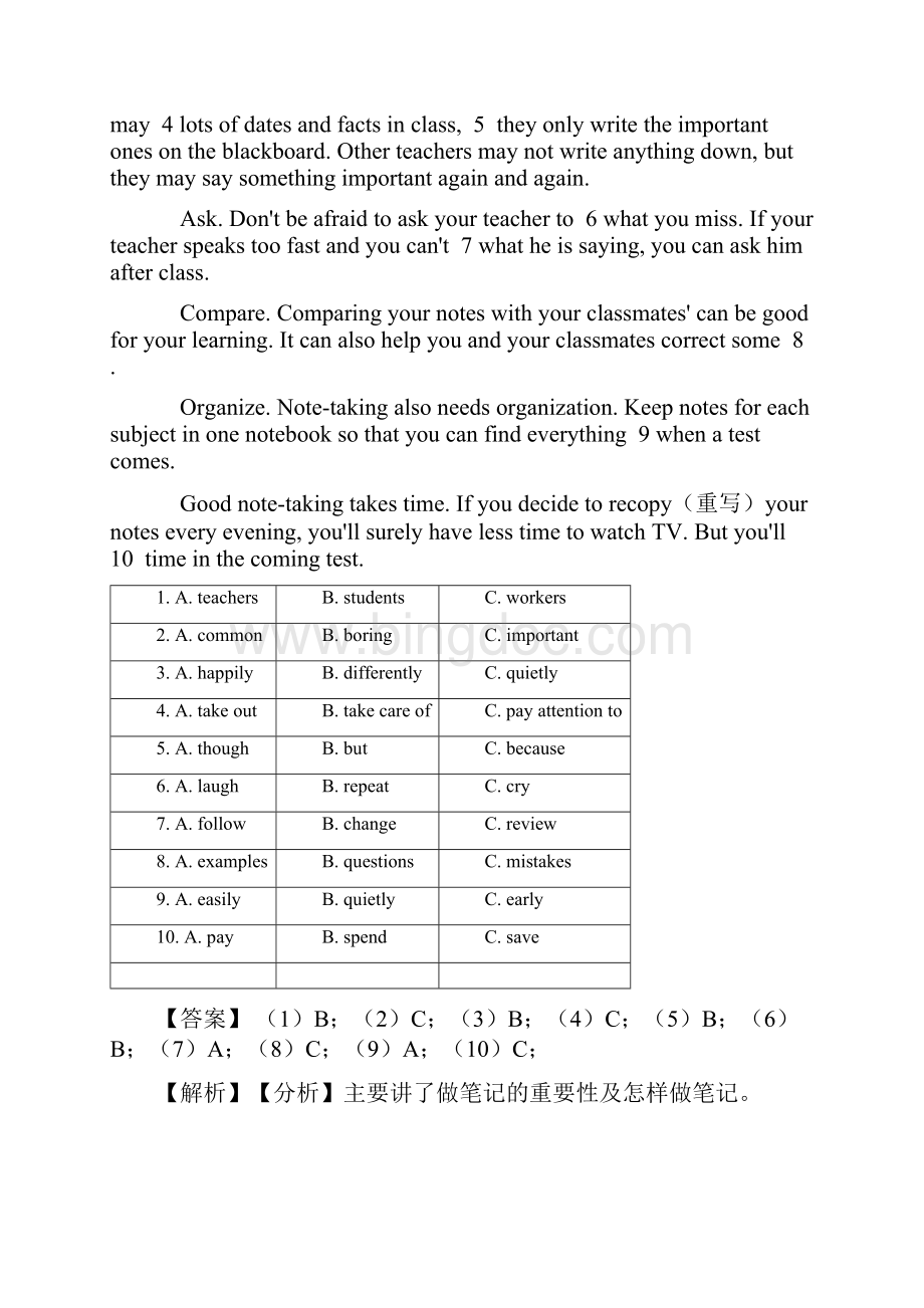 初三英语下学期完形填空汇编单元达标自检题学能测试.docx_第3页