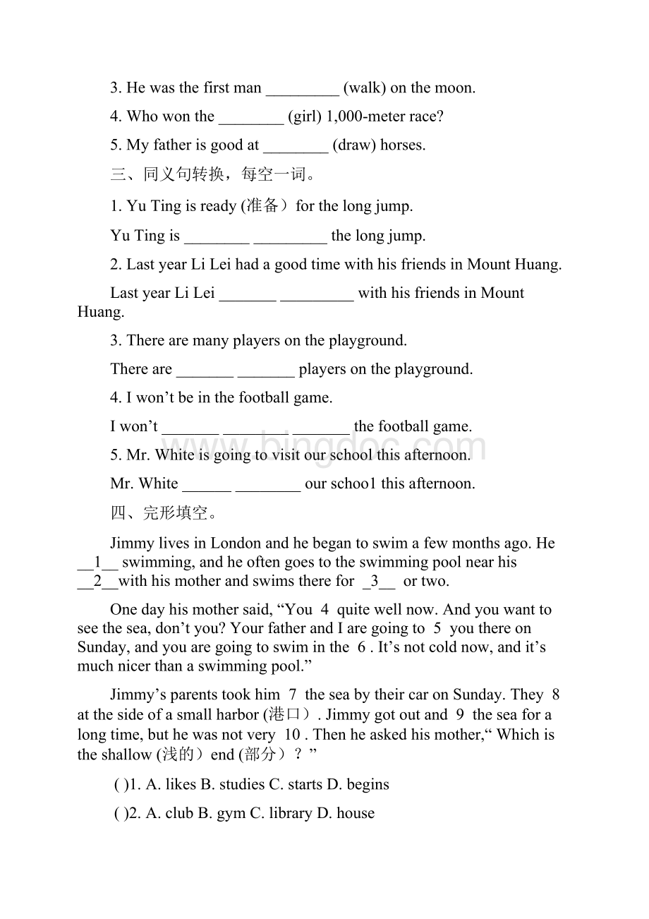 仁爱版八年级英语上册《Unit 1 Topic 3》随堂练 4份打包.docx_第2页