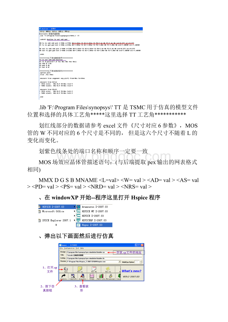 TSMC工艺的版图教程.docx_第2页