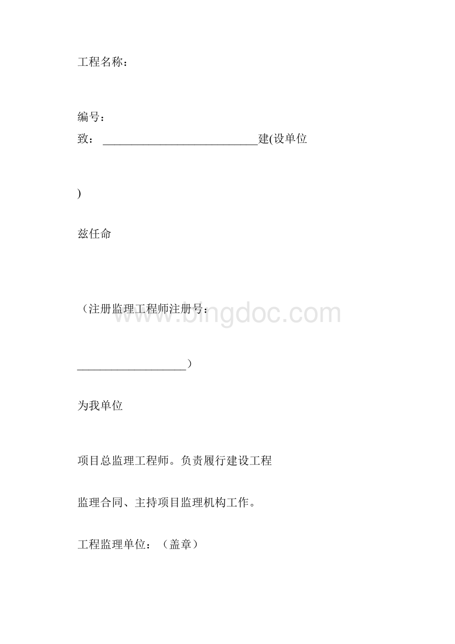 ABC三类表格完整版.docx_第3页