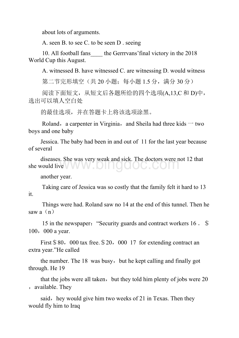 最新届四川省成都市高三第一次诊断适应性考试英.docx_第3页