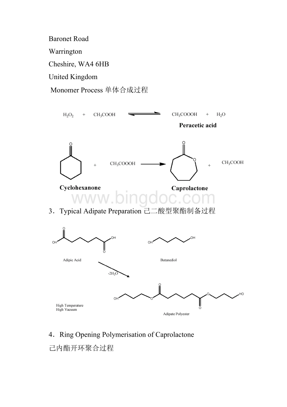 CAPA聚己内酯在特殊聚氨酯中的应用.docx_第2页