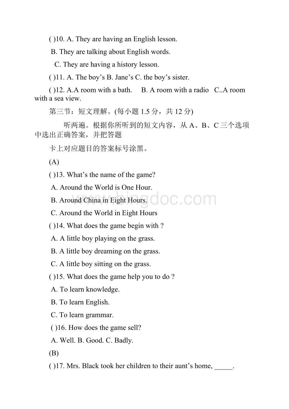 重庆市中考模拟英语试题一doc.docx_第2页