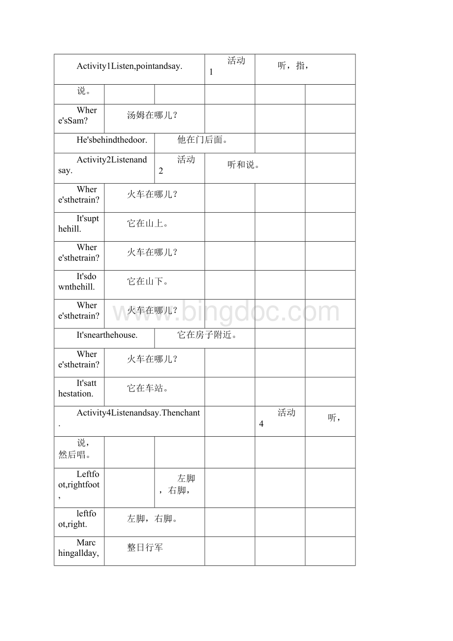 外研版三起四年级上册英语.docx_第3页