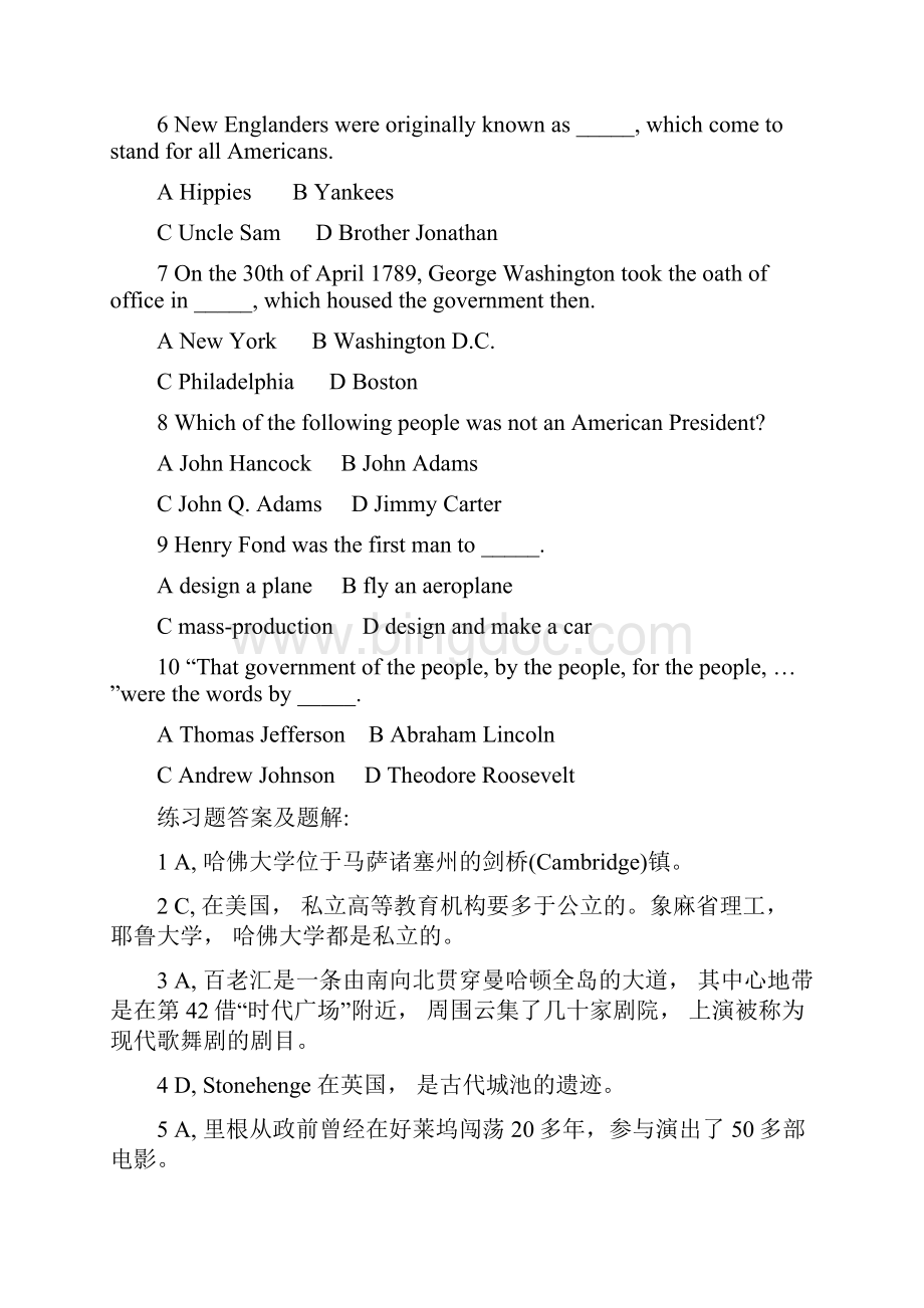 英语专业八级人文知识二十一篇.docx_第2页