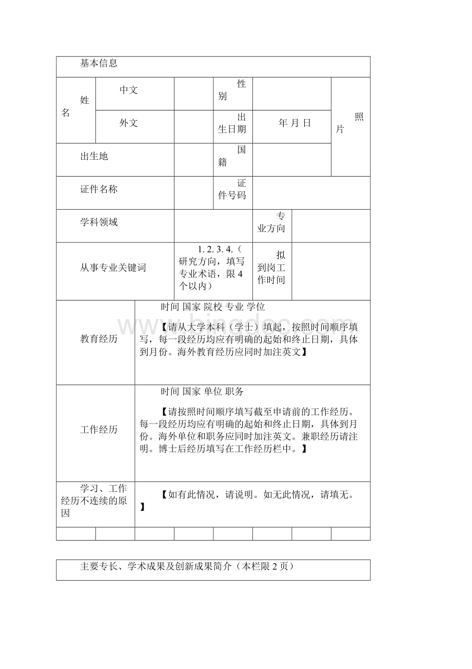 中国科学院紫金山天文台.docx_第2页