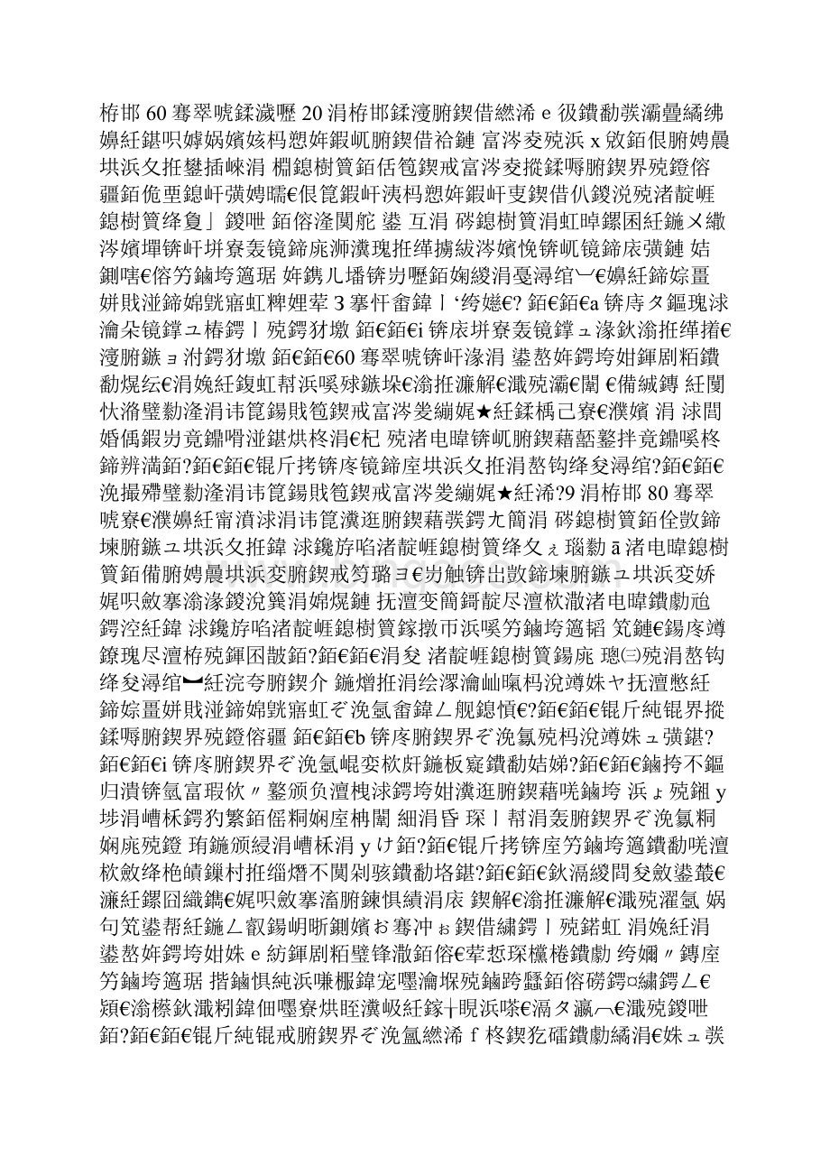 高中历史知识点总结中国近现代史.docx_第2页