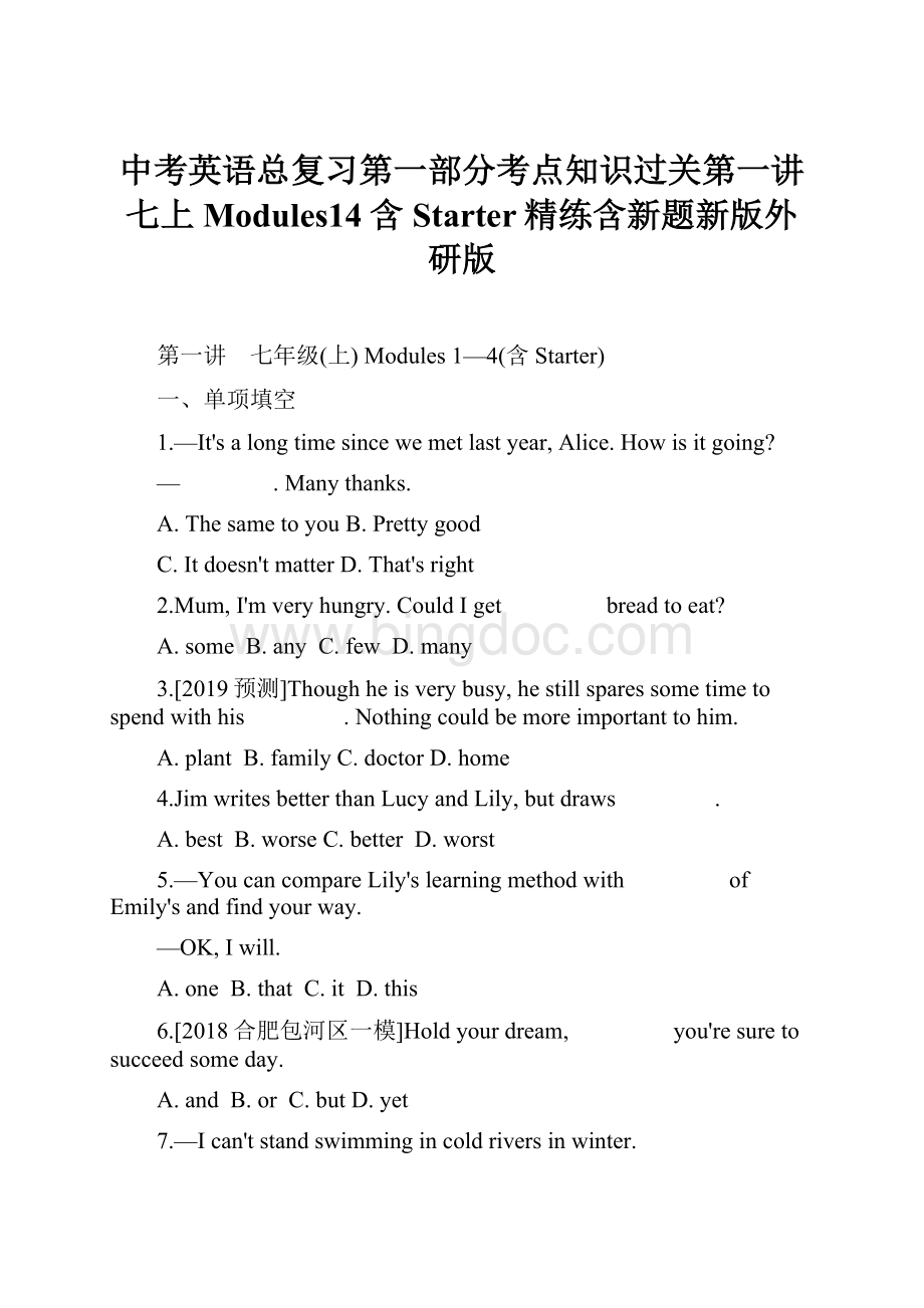 中考英语总复习第一部分考点知识过关第一讲七上Modules14含Starter精练含新题新版外研版.docx