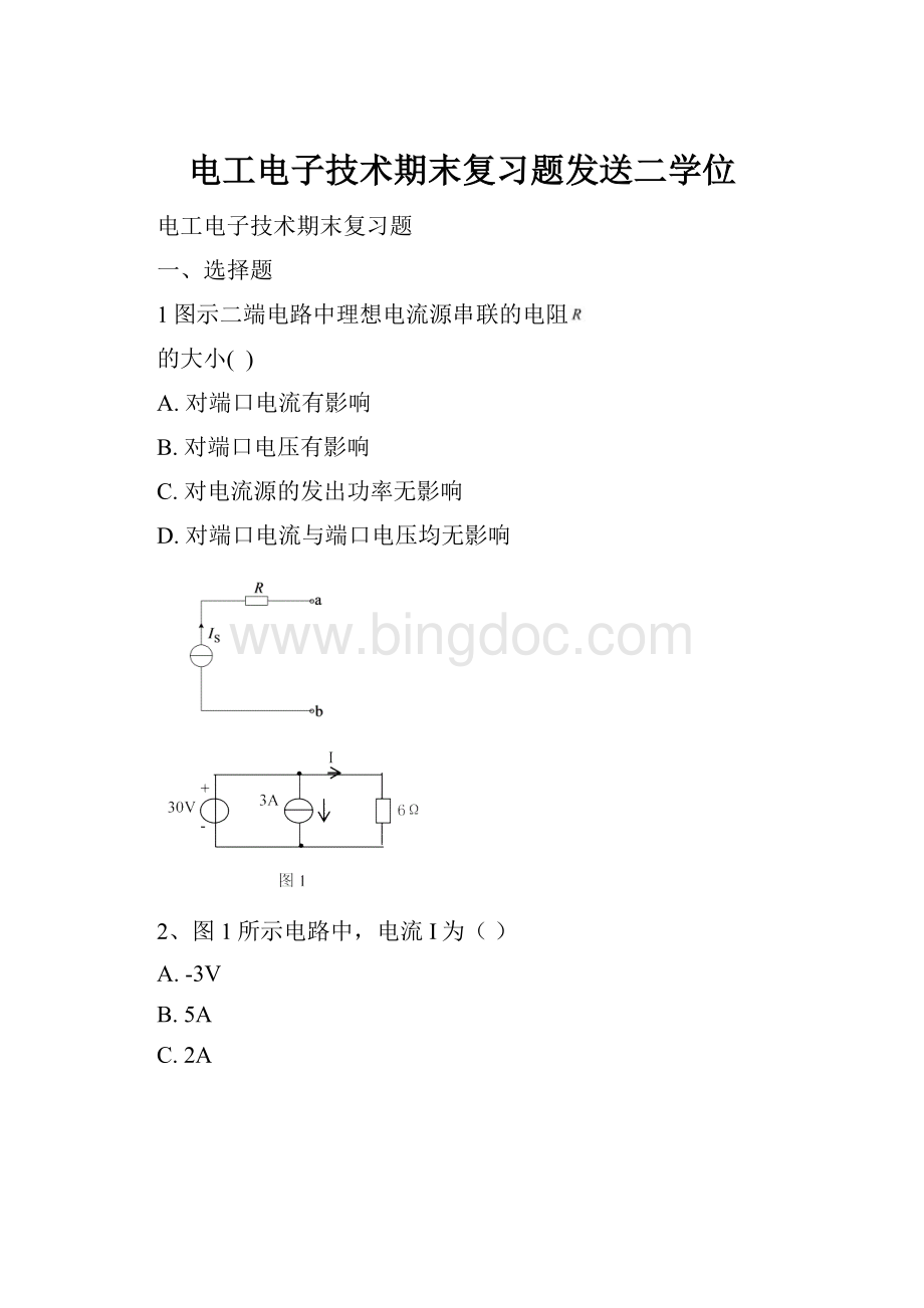 电工电子技术期末复习题发送二学位.docx