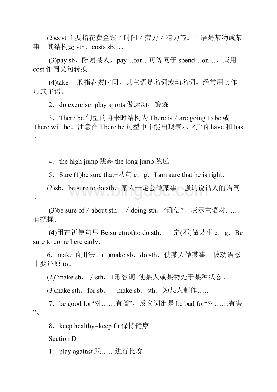 初中英语仁爱版八年级上册知识点.docx_第3页