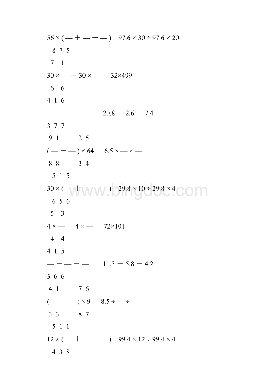 人教版小学六年级数学下册计算题专项训练414.docx_第2页