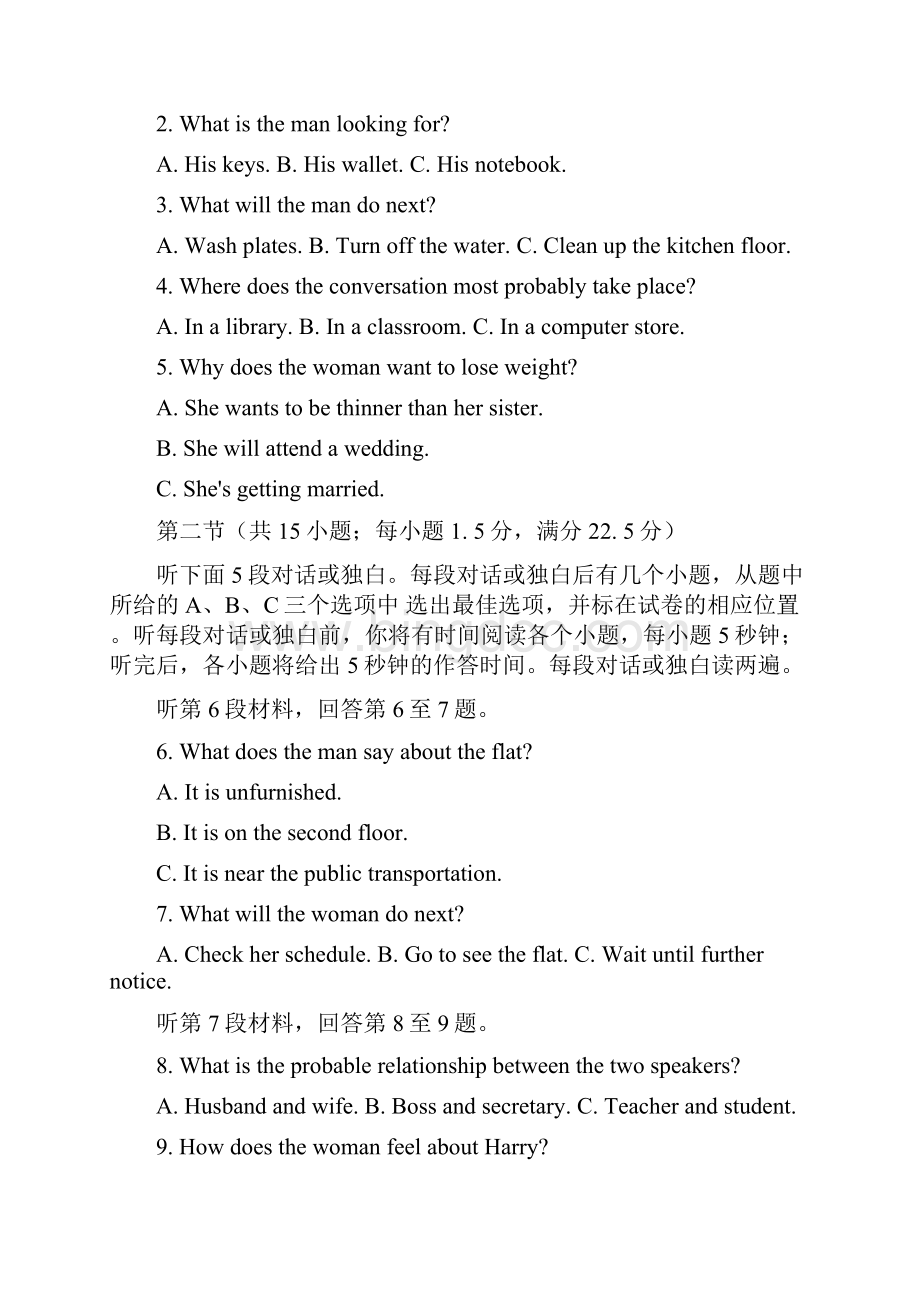湖南省五市十校学年高三上学期第二次联考英语试题解析版.docx_第2页