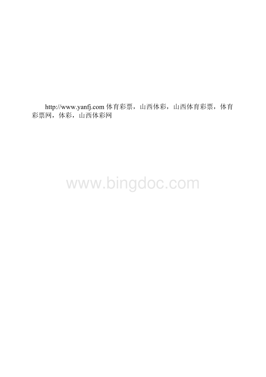 厦门站点开业一年多喜迎双色球597万大奖.docx_第2页