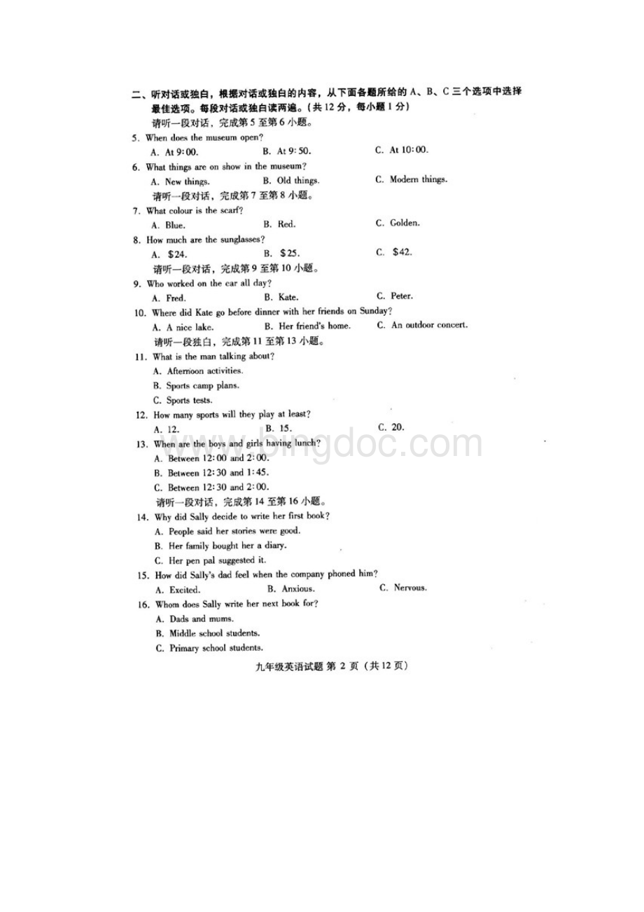北京市海淀区中考一模英语试题.docx_第2页