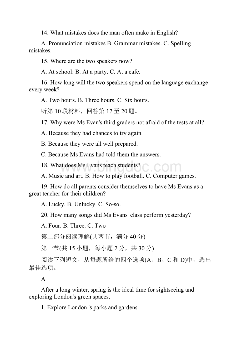 黑龙江省哈三中届高三第二次模拟考试英语.docx_第3页