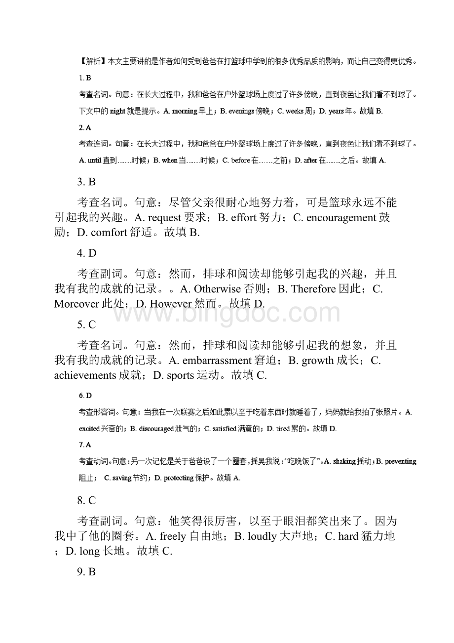 高考英语一轮复习语法专题特殊句式复习测新人教版必修2.docx_第3页