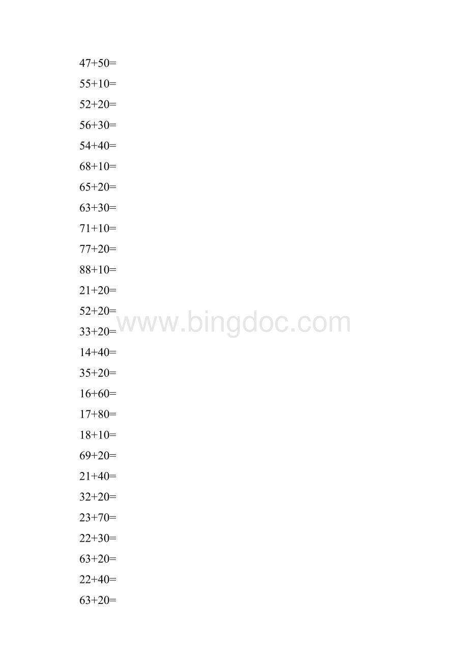 一年级数学计算题题库完整.docx_第2页