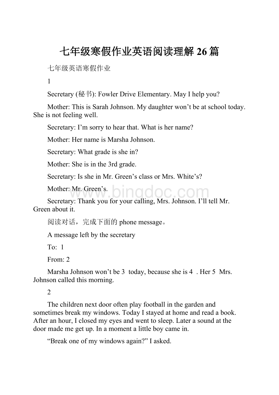 七年级寒假作业英语阅读理解26篇.docx