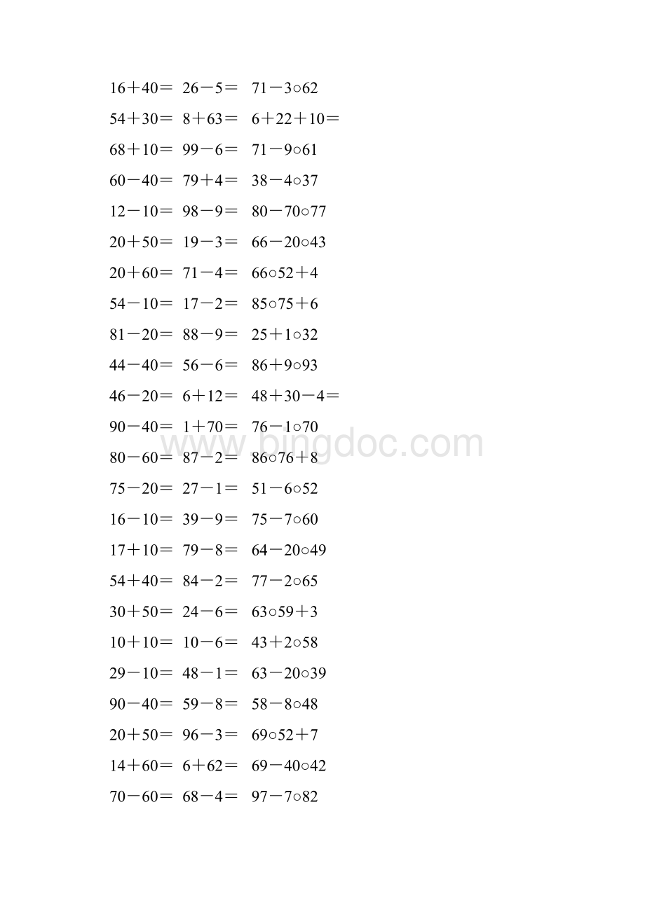 二年级数学上册100以内的加减法口算题精选61.docx_第2页