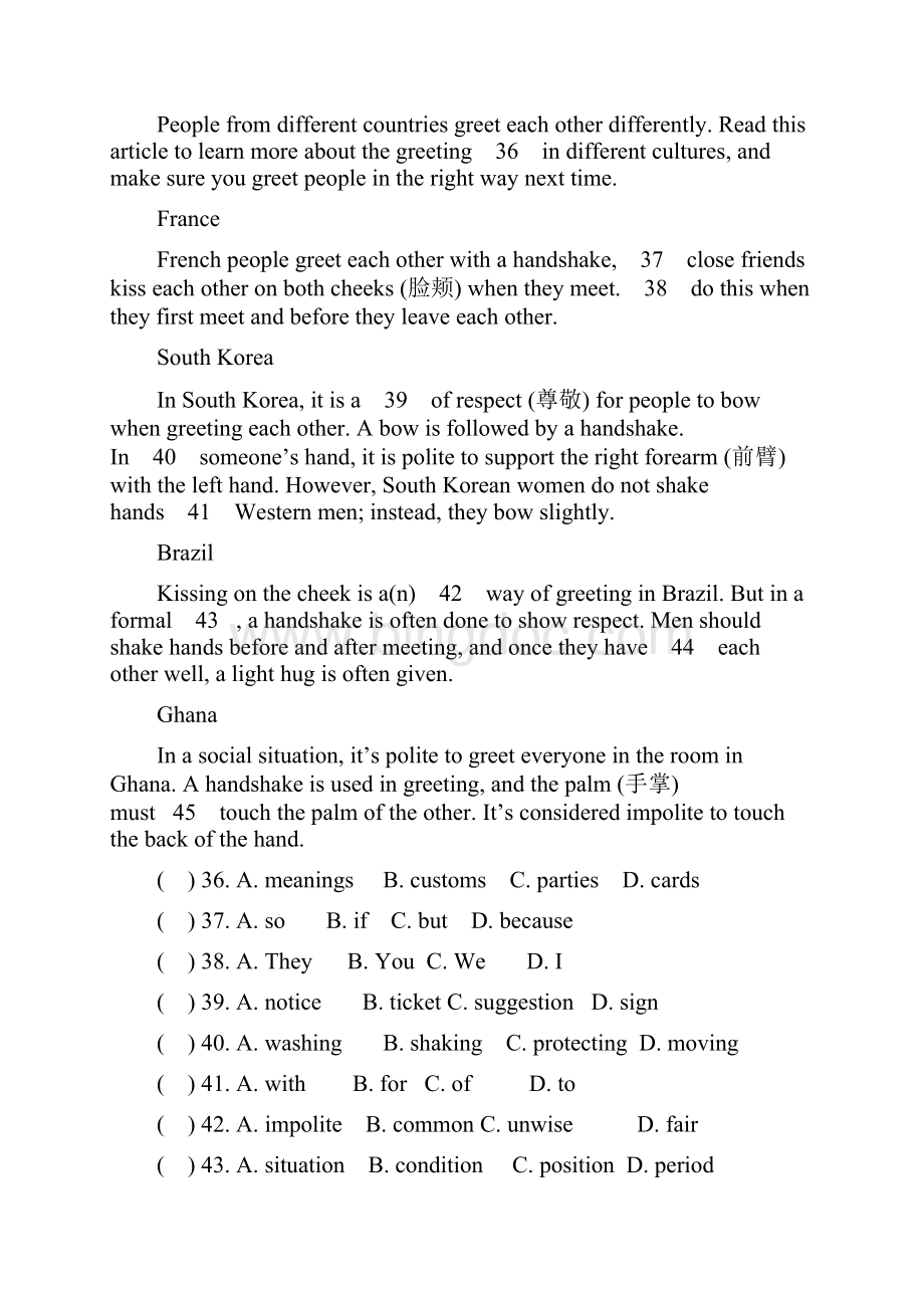 最新人教版初三英语Unit10单元测试题含答案.docx_第3页